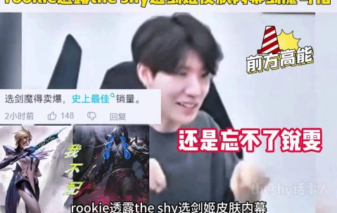 爱游戏中国-TheShy与30激战德国队分钟，持续失利胜负难料！，Rookie焦点对战观众掌声雷动