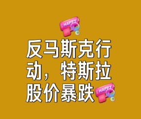 ayx-马斯克再次发推，UNI瞬间上攀升4.45%，市场关注