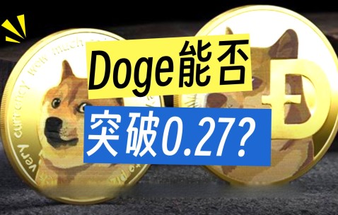 AYX SPORTS-专家称狗狗币将在年底冲破468美元，引发引发关注