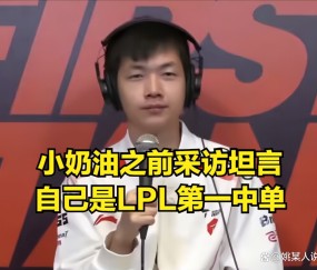 爱游戏-Doinb遭遇七持续失利，TES教练压力巨大！气势如虹延续