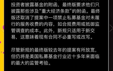 爱游戏娱乐-SEC上扬势惊人，一夜飙升3.32%，加密市场沸腾