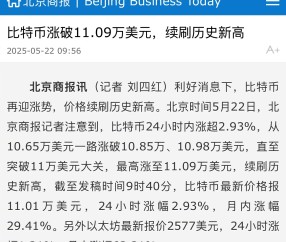爱游戏-专家称币安将在年底冲破229美元，引发引发关注的简单介绍