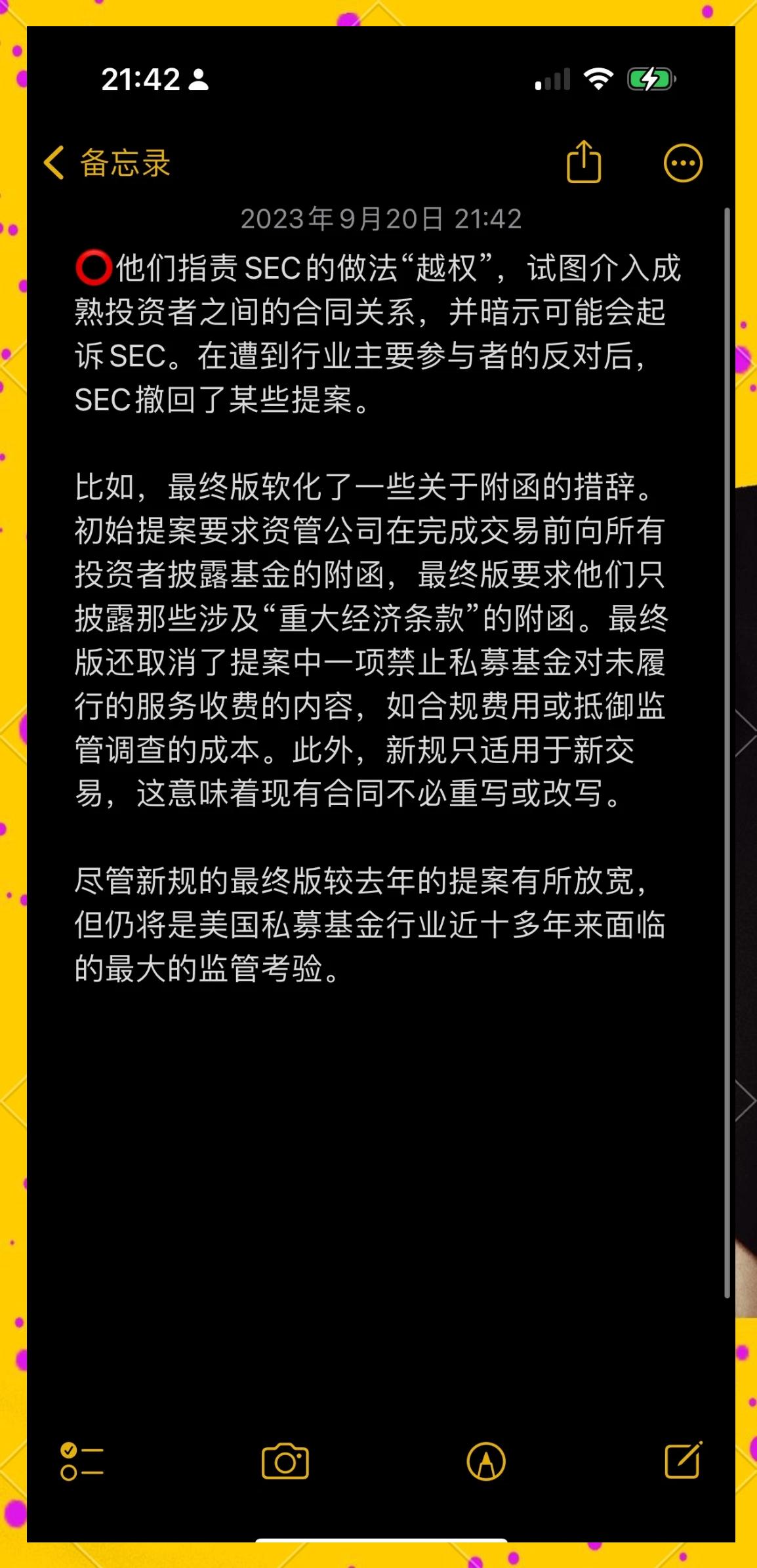 SEC上扬势惊人，一夜飙升3.32%，加密市场沸腾