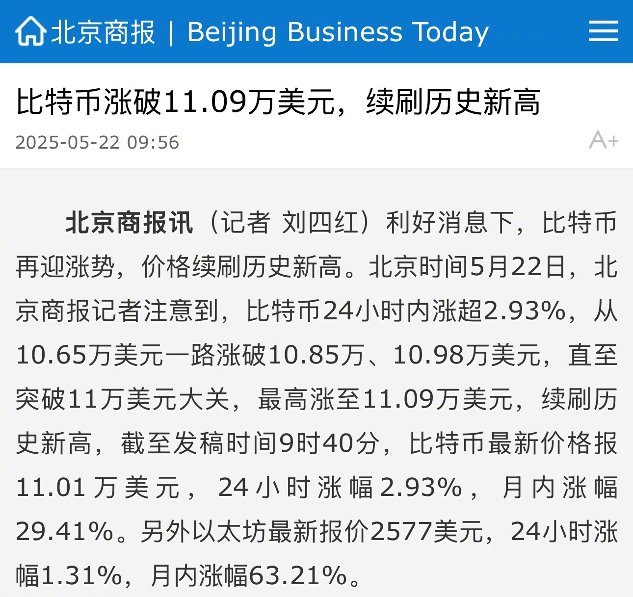 专家称币安将在年底冲破229美元，引发引发关注的简单介绍