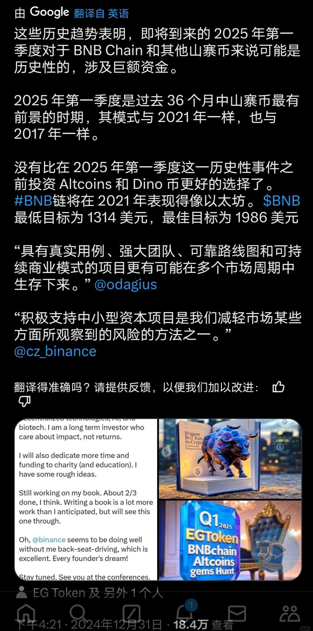 ADA冲破比特币美元门槛，牛市行情是否已经开启？