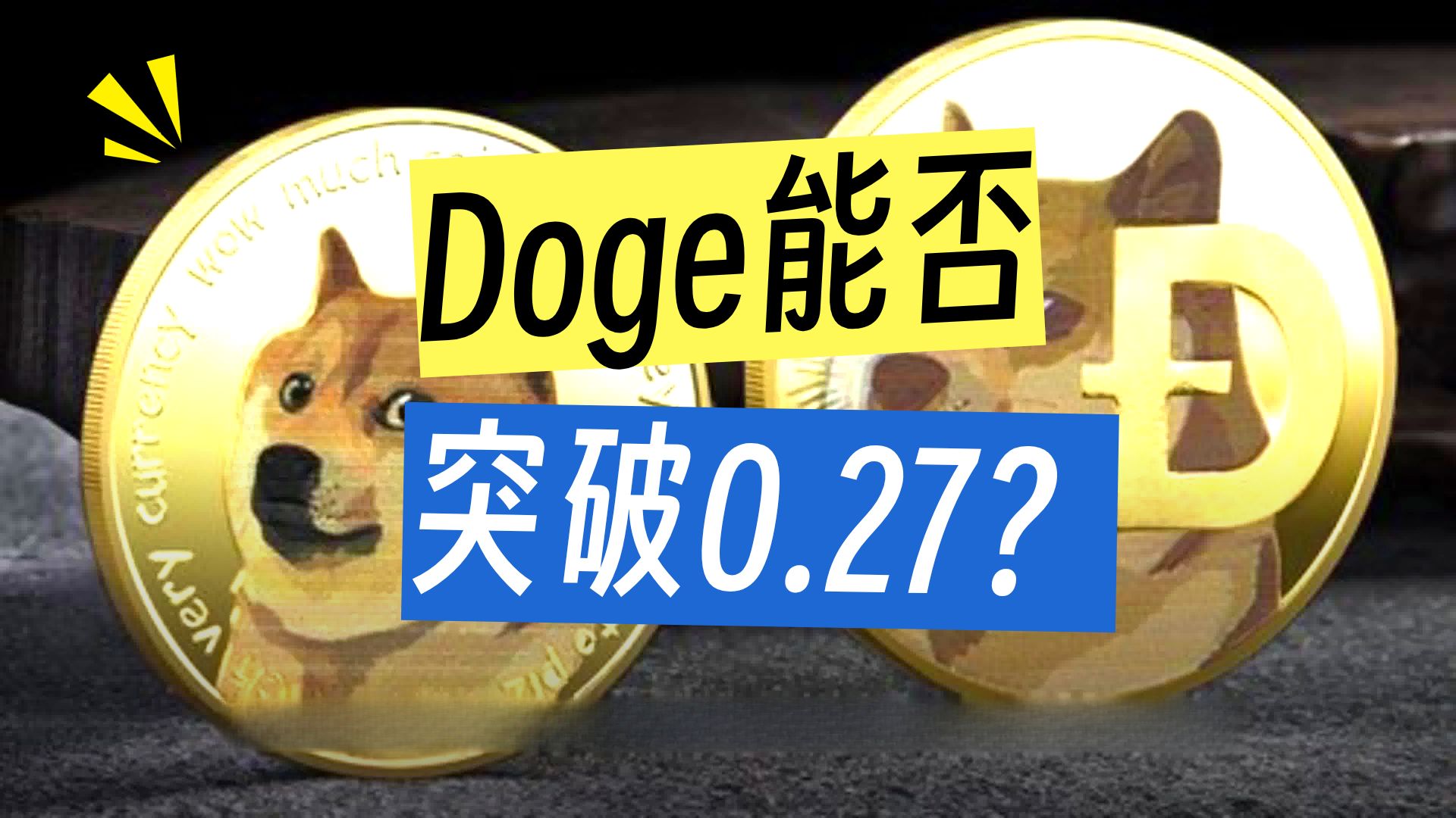 专家称狗狗币将在年底冲破468美元，引发引发关注