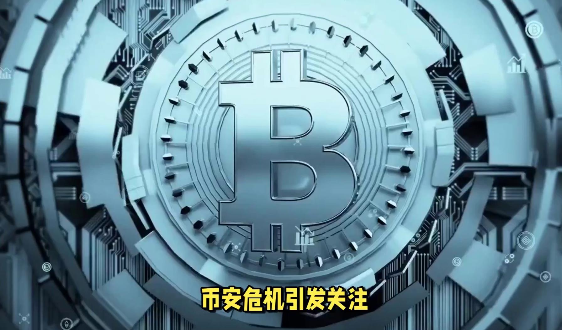 币安币再创新高，走高幅高达110%，还能否继续追涨？，震惊市场的简单介绍